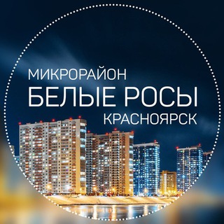 Telegram profile photo for Белые Росы | Пашенный❤️