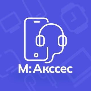 Telegram profile photo for М:Аксесс | Техника в розницу и опт