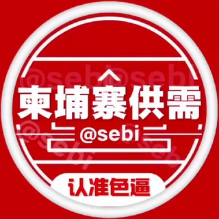 Telegram profile photo for 🥈柬埔寨供需50U限时10u双频道 @DAVA