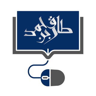 Telegram profile photo for قناة أ/ طارق بن حمد