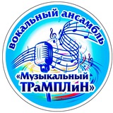 Telegram profile photo for Музыкальный ТРаМПЛиН