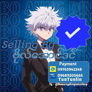 Telegram profile photo for Bo Aung din customer Review