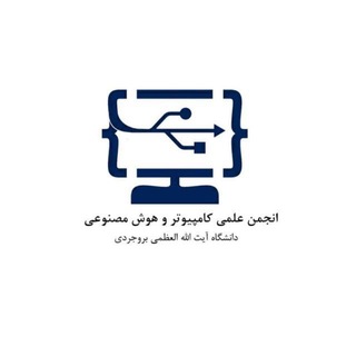 Telegram profile photo for انجمن علمی کامپیوتر و هوش مصنوعی