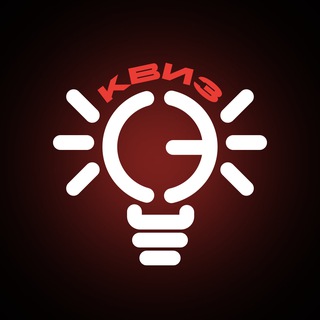 Telegram profile photo for «СЭ» Квиз
