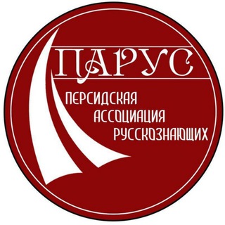 Telegram profile photo for ПАРУС انجمن پاروس