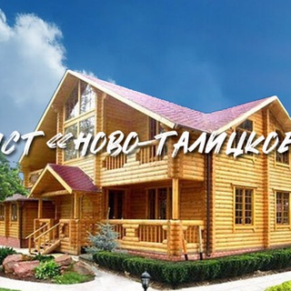 Telegram group profile photo for НСТ "Ново-Талицкое"🏡