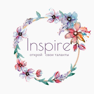 Telegram group profile photo for Студия искусств INSPIRE