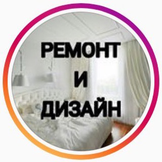 Telegram profile photo for БЛОГ РЕМОНТ🛠