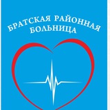 Telegram profile photo for Братская районная больница