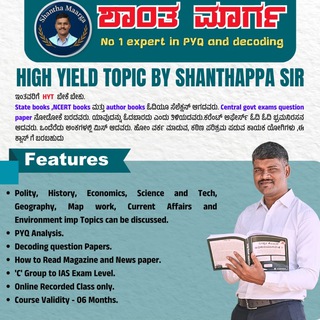 Telegram profile photo for Shantha Marga