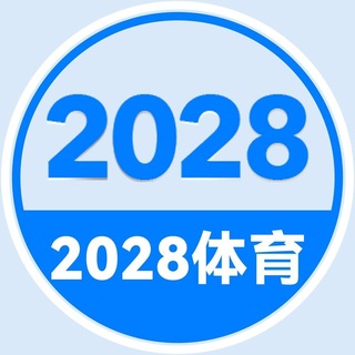 Telegram profile photo for 2028官方频道
