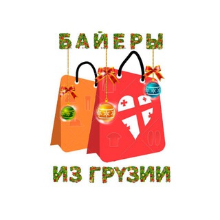 Telegram profile photo for Байеры из Грузии