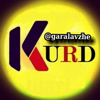 Telegram profile photo for 🌹گەڕەلاوژە🌹