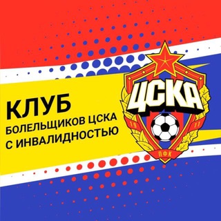 Telegram profile photo for КБИ ЦСКА telegram-канал