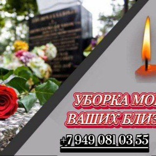 Telegram profile photo for ПАМЯТЬ О БЛИЗКИХ || УБОРКА МОГИЛ МАРИУПОЛЬ 🕊