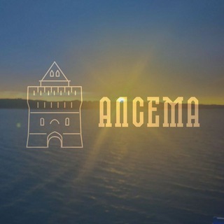 Telegram profile photo for Алсема