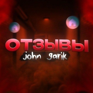 Telegram profile photo for Отзывы|John Garik