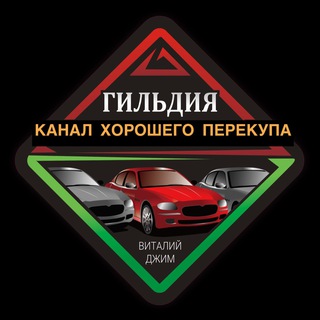 Telegram profile photo for Гильдия | Канал хорошего перекупа