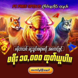 Telegram profile photo for ကျွဲဂိမ်း စလော့ဂိမ်းဆိုဒ်ကြီး