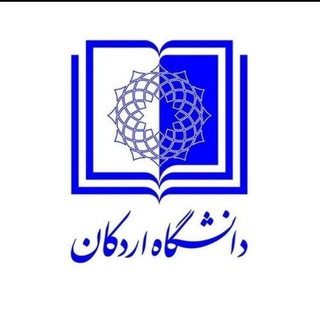 Telegram profile photo for امور فرهنگی و اجتماعی دانشگاه اردکان