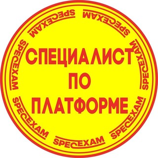 Telegram profile photo for Аттестация "1С:Специалист по платформе"