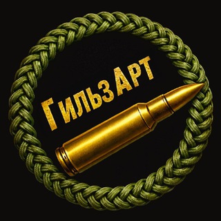 Telegram profile photo for ГильзАрт. EDC