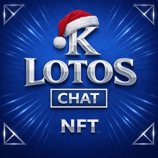 Telegram group profile photo for Биржа NFT подарков | НФТ ОТС | скупка продажа | Чат