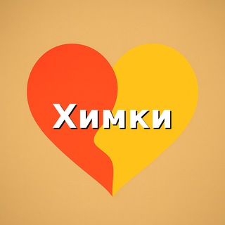 Telegram group profile photo for Знакомства Химки