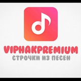 Telegram profile photo for Viphakpremium Строчки из песен