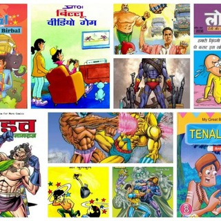 Telegram profile photo for Indian Comics House 😎