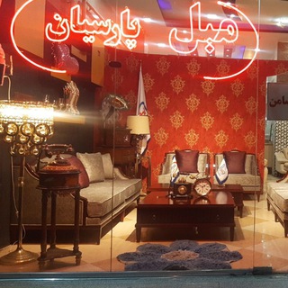 Telegram profile photo for مبل پارسیان