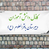 Telegram profile photo for کانال شکافنده ی دانش ها