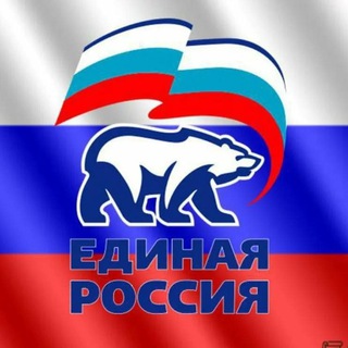 Telegram profile photo for "ЕДИНАЯ РОССИЯ" г.Ждановка