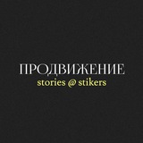 Telegram profile photo for PR канал «Твоя подружка Сторисмейкер»