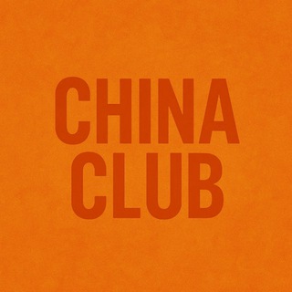 Telegram profile photo for Шоппинг с Китаем🇨🇳
