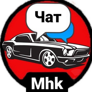 Telegram profile photo for Авто до 500тыс ЧАТ