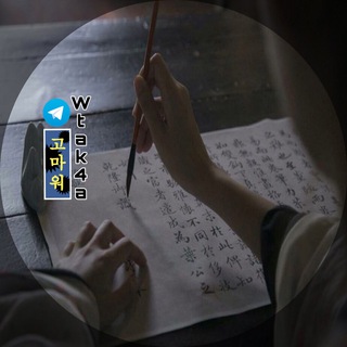 Telegram profile photo for ׂ ֪ 📜 جـیـهـانـی وتــەڪــان ᰵᰵ