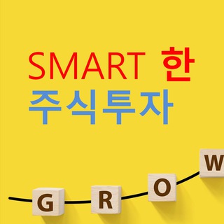 Telegram profile photo for •SMART한 주식투자•