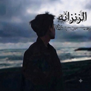 Telegram profile photo for زنـــزانـــه(« 7 »)⚕️