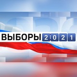 Telegram profile photo for Выборы