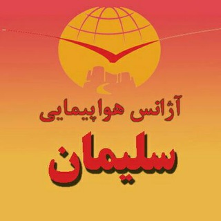Telegram profile photo for soleiman Agency