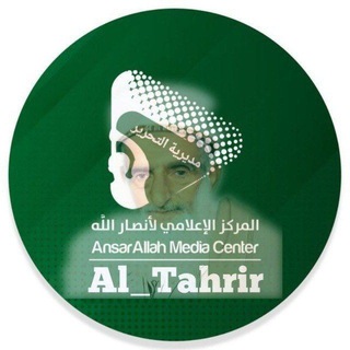 Telegram profile photo for المركز الإعلامي لمديرية التحرير