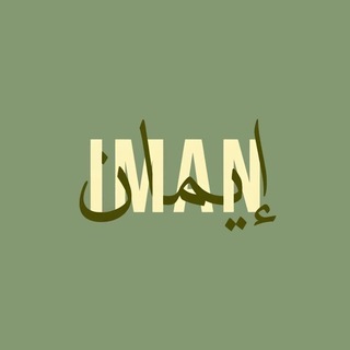 Telegram profile photo for إيمان