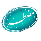 Telegram profile photo for مضطر