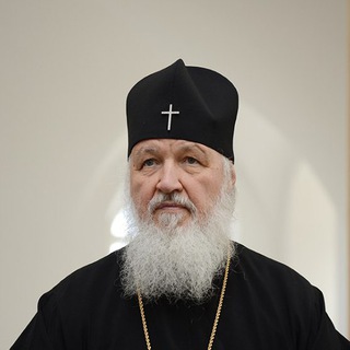 Telegram profile photo for Патриарх Кирилл: проповеди