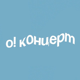 Telegram profile photo for О! Концерт