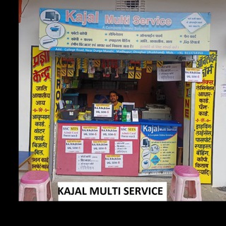 Telegram profile photo for 💻🖱Kajal Multi Service 🖥🖨कॉलेज रोड नियर दुर्गा मंदिर मधुपुर💻🖥🖨🖱