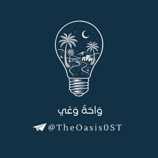 Telegram profile photo for وَاحَةُ وَعي