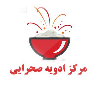 Telegram profile photo for مرکز ادویه جات صحرایی