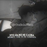 Telegram profile photo for конкурс|ム𝙉3𝙧𝙖^^𝙎𝙝3'𝙨•𝙙3𝙖𝙙/